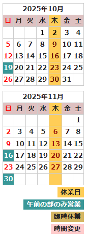 いちょうの木 営業日カレンダー